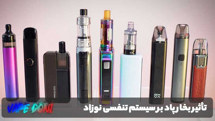 مضرات پاد برای نوزاد