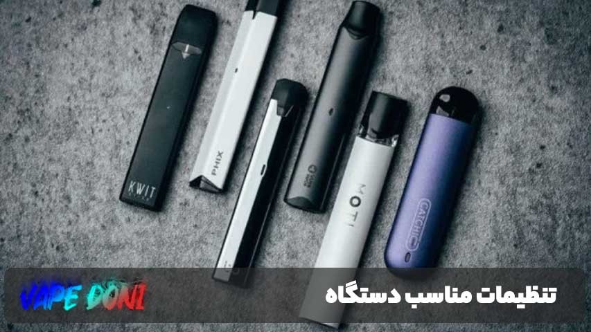 تنظیمات مناسب دستگاه؛ کلید یک تجربه عالی